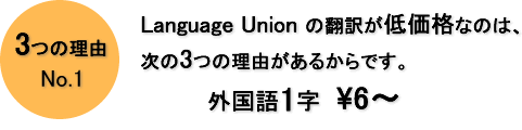 Language Union ̖|󂪒ቿiȂ̂́A3̗R邩łBO1 \6